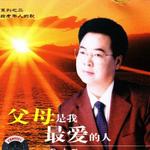 父母是我最爱的人详情