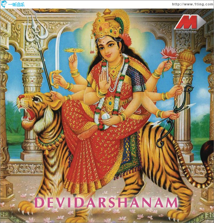 Devidarshanam