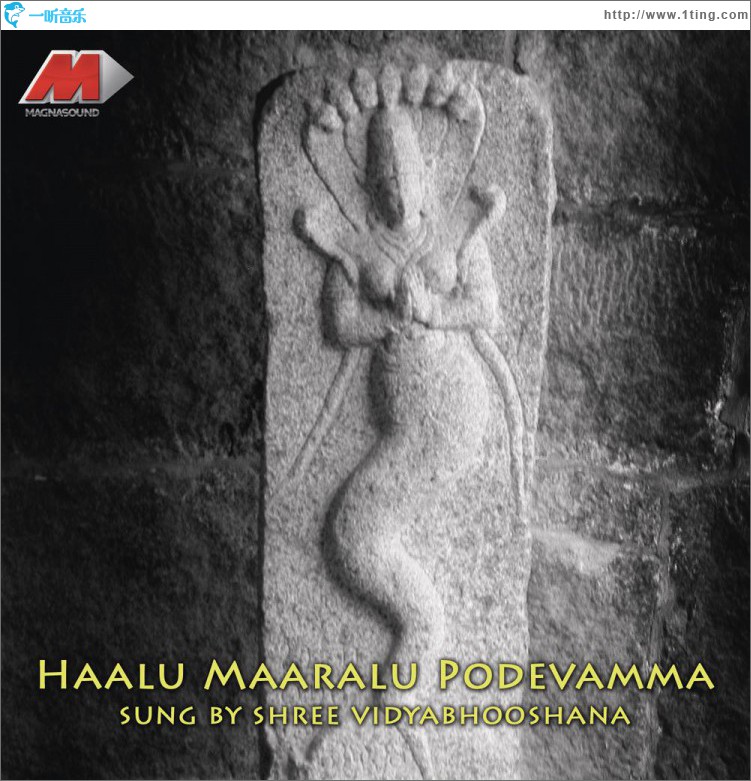 Haalu Maaralu Podevamma
