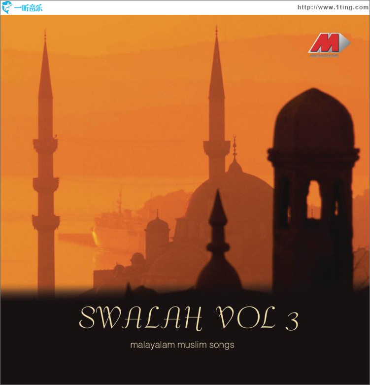 Swalah Vol. 3