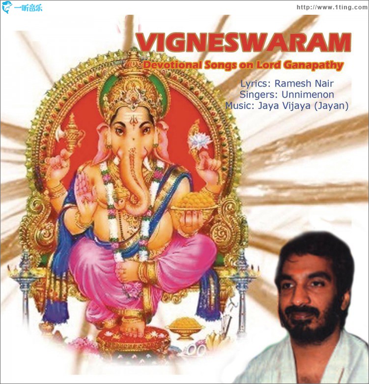Vigneswaram