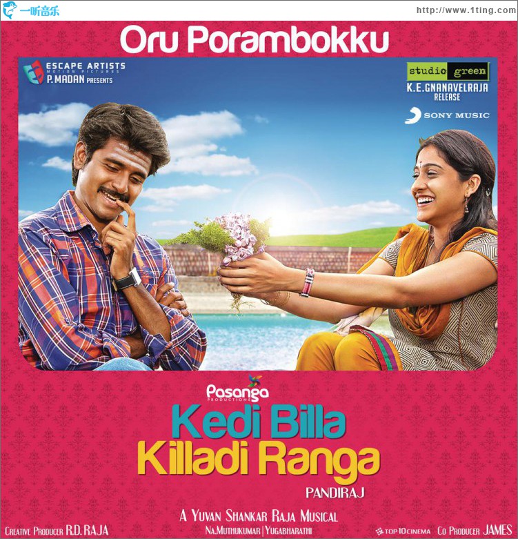 Oru Porambokku