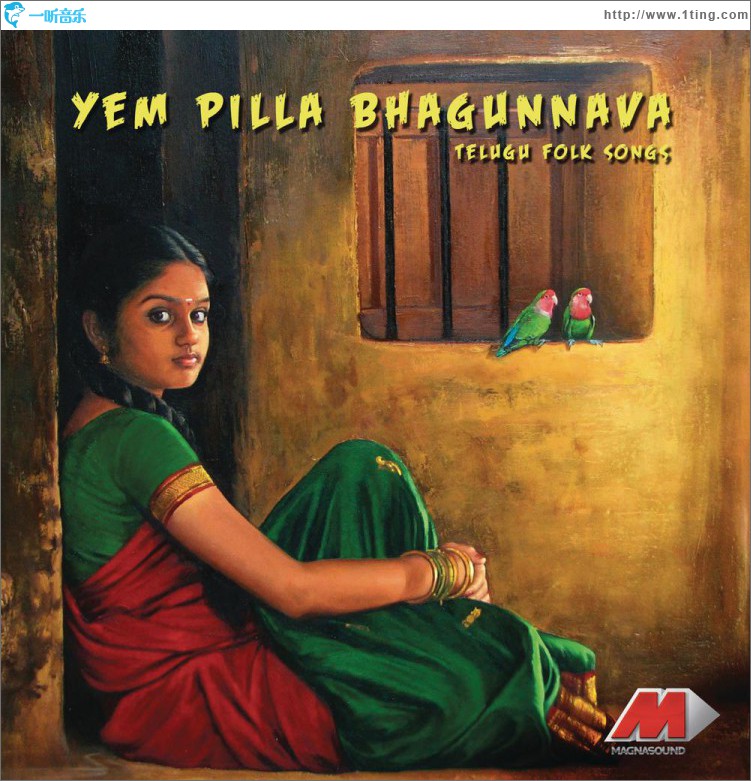 Yem Pilla Bhagunnava