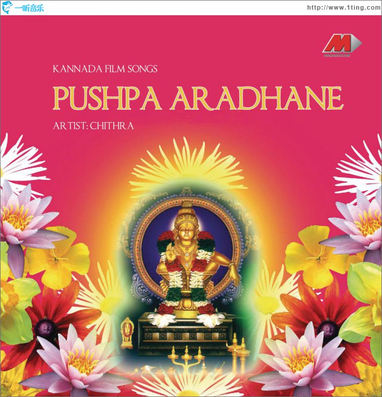 Pushpa Aradhana