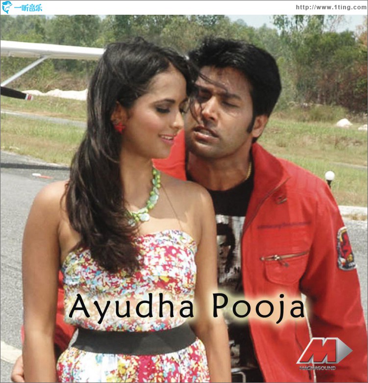 Ayudha Pooja