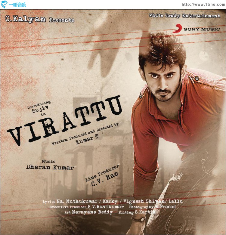 Virattu (Original Motion Picture Soundtrack)