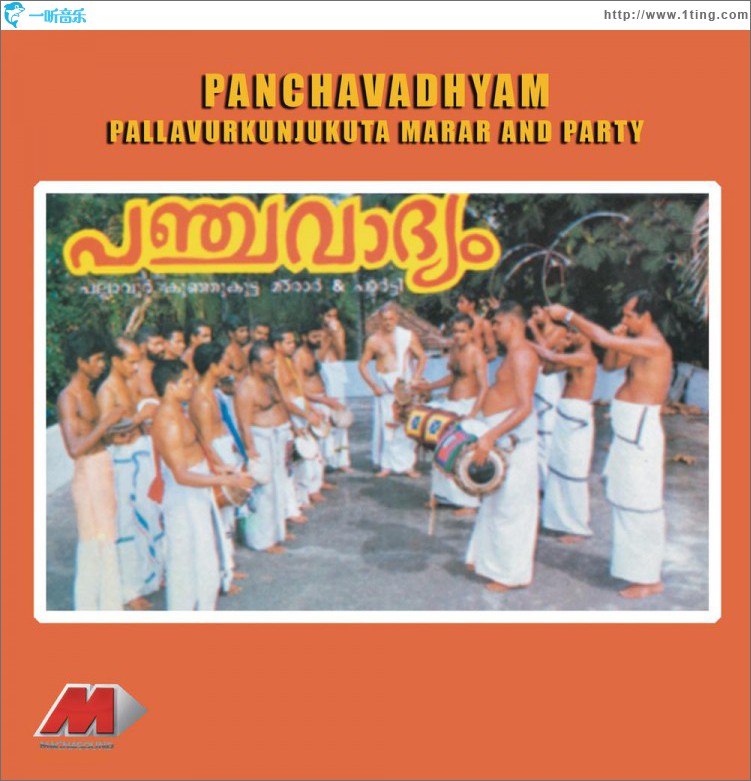 Panchavadhyam