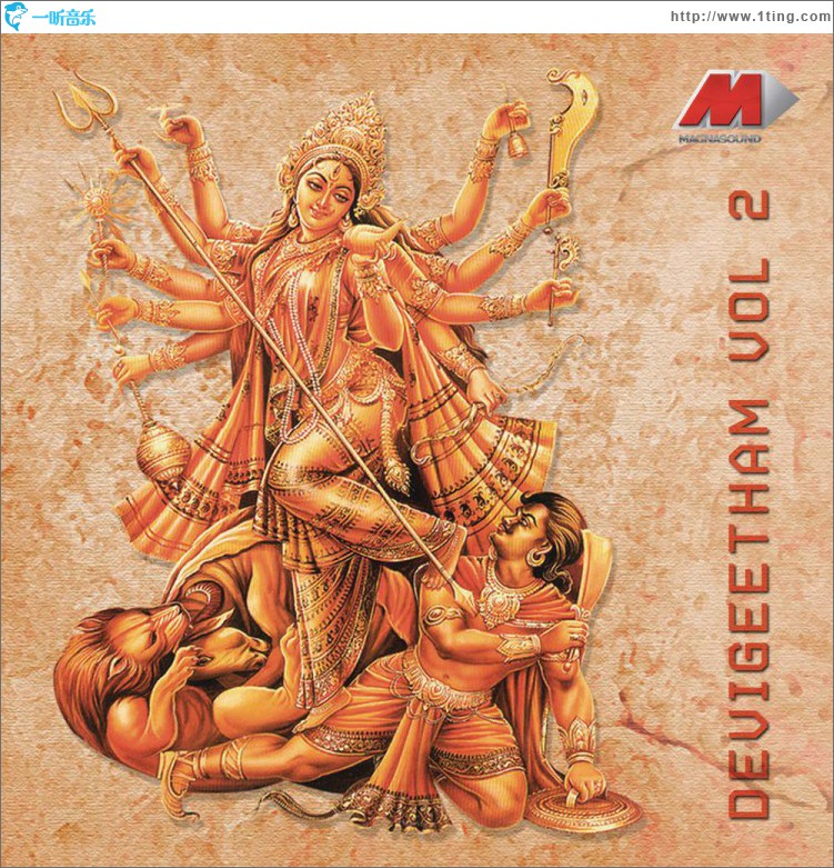 Devigeetham Vol : II
