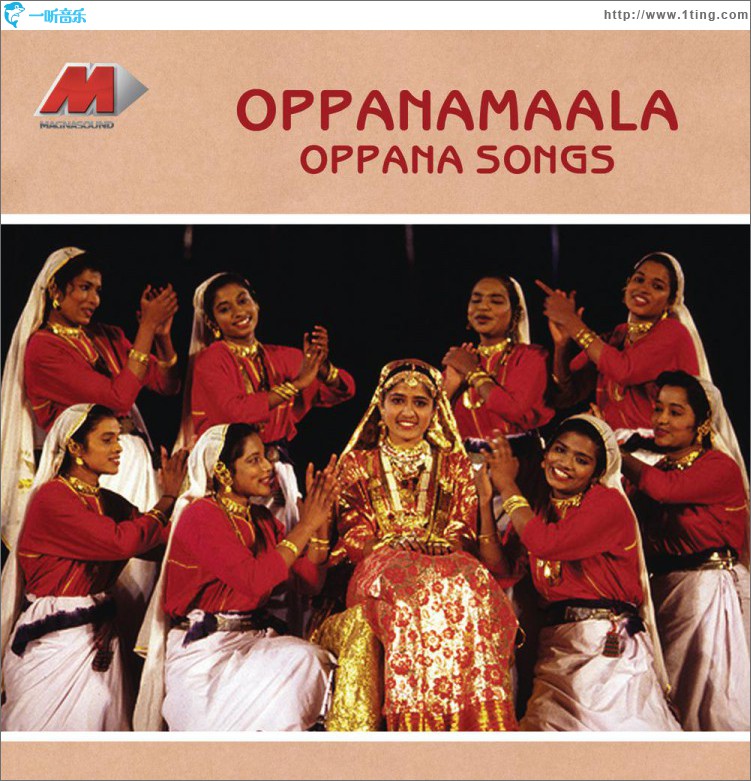 Oppanamaala (Oppana Songs)