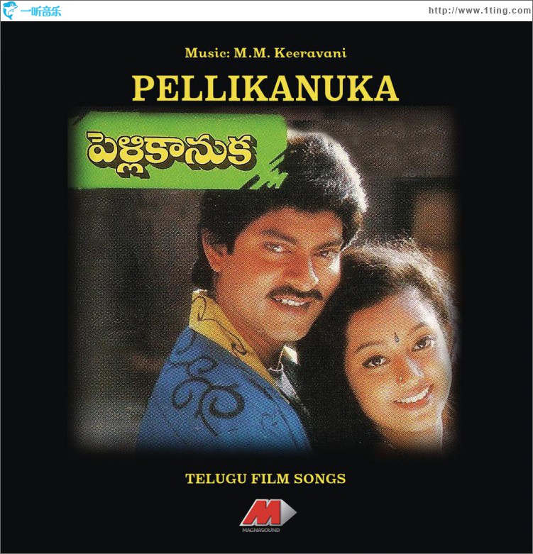 Pelli Kaanuka