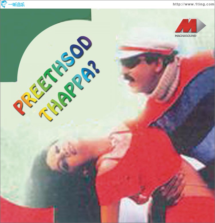 Preethsod Thappa...?