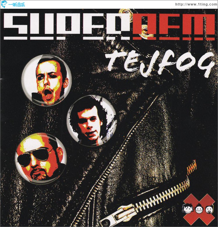 Tejfog