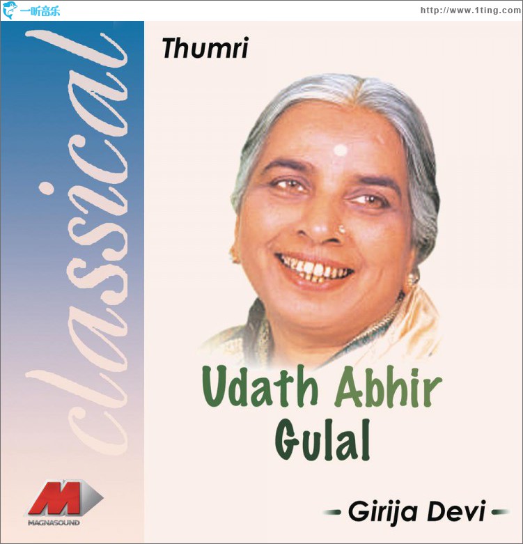 Udat Abir Gulal