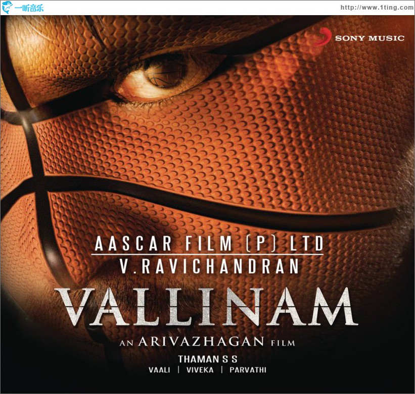 Vallinam