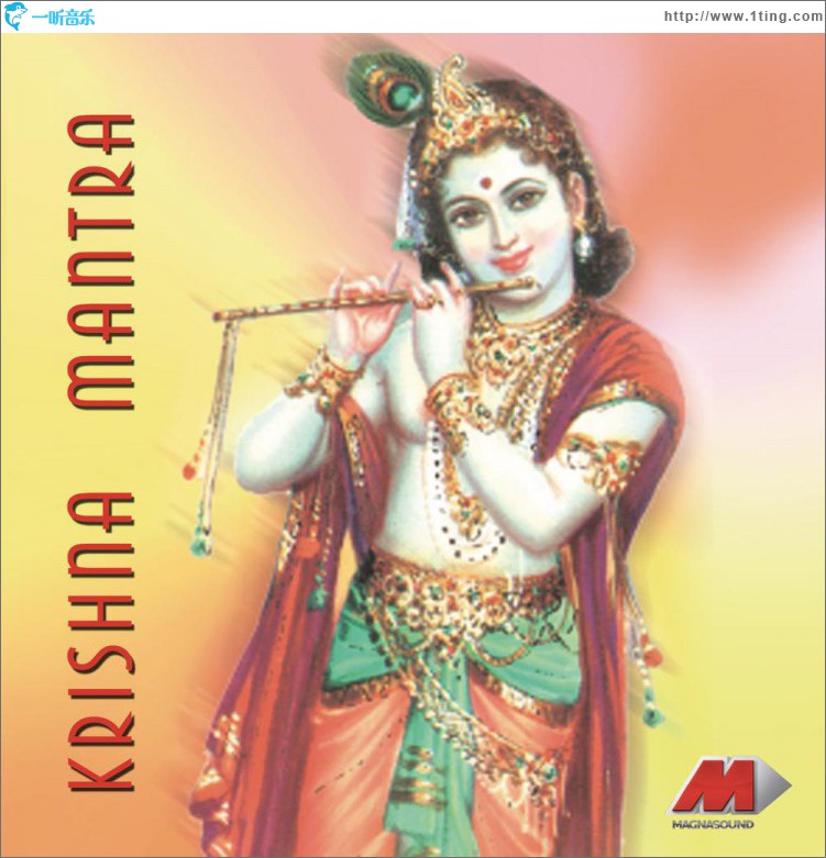 Krishna Mantra