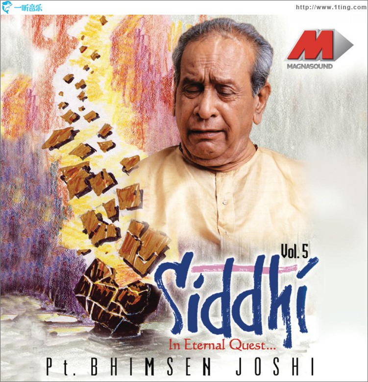Siddhi Volume -5