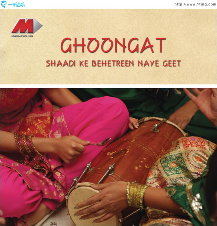 Ghoongat