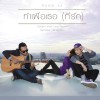 Room 39 Tam Puer Ther (Ti Rak) (Album Version) 试听
