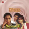 Adithyan Meera I Love You 试听