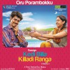 Yuvanshankar Raja Oru Porambokku 试听
