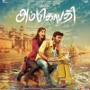 A.R. Rahman Kalaarasiga 试听