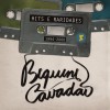 Biquini Cavadão Ilusão ('95 (xaxadohall mix)) 试听