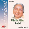 Girija Devi Ajhun Na Aaye Shyam 试听
