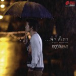 Fa Si Thao详情