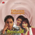Udhavum Karangal详情