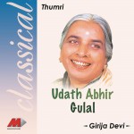 Udat Abir Gulal详情