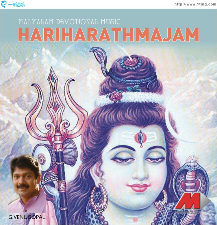 Hariharathmajam