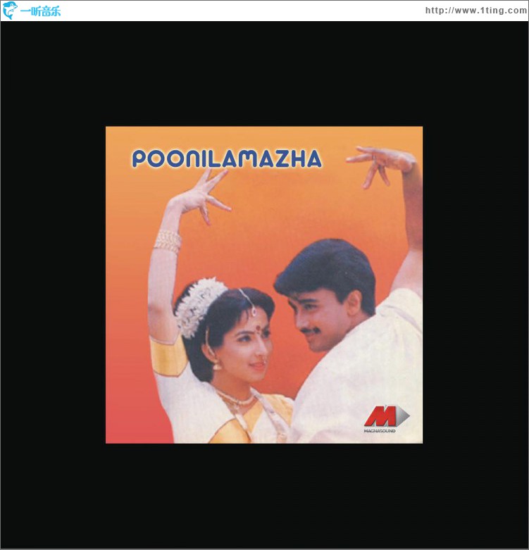 Poonilamazha