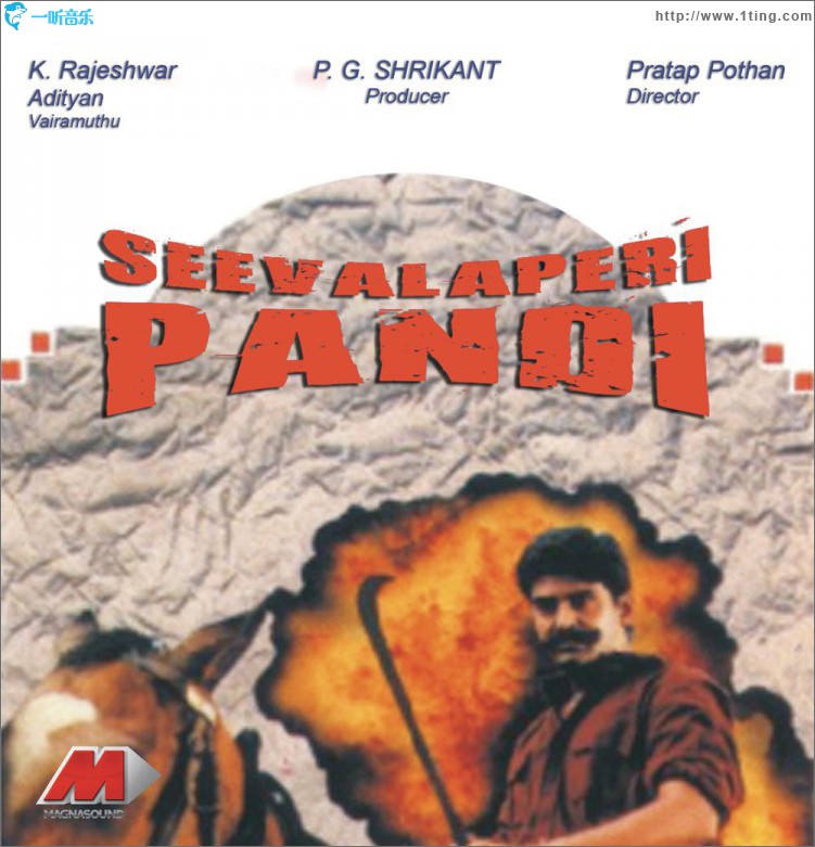 Seevalaperi Pandi