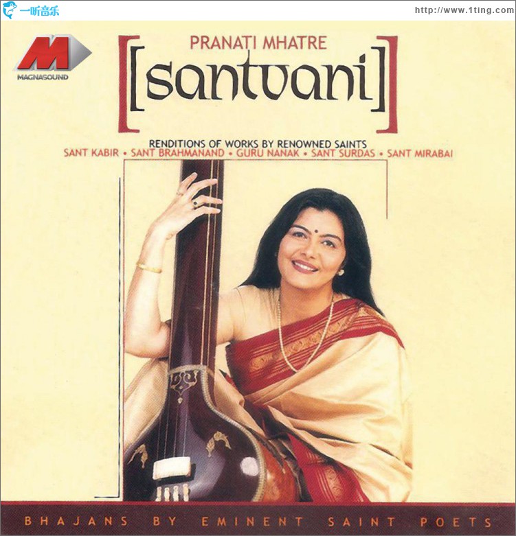 Santvani
