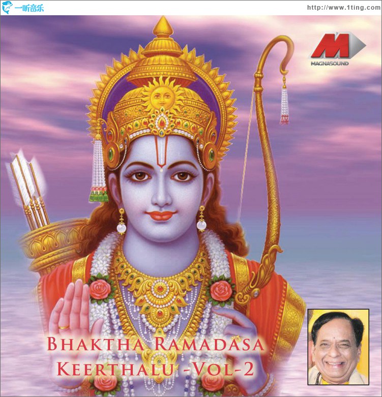 Bhaktha Ramadasa Keerthanalu, Vol.2