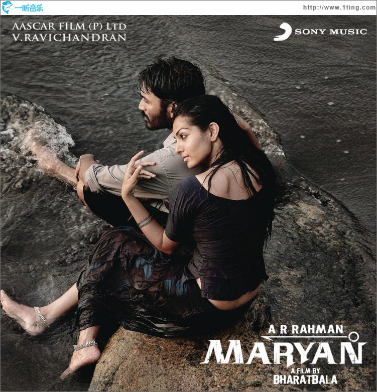 Maryan (Original Motion Picture Soundtrack)