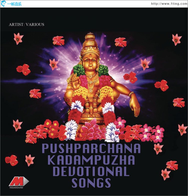 Pushparchana