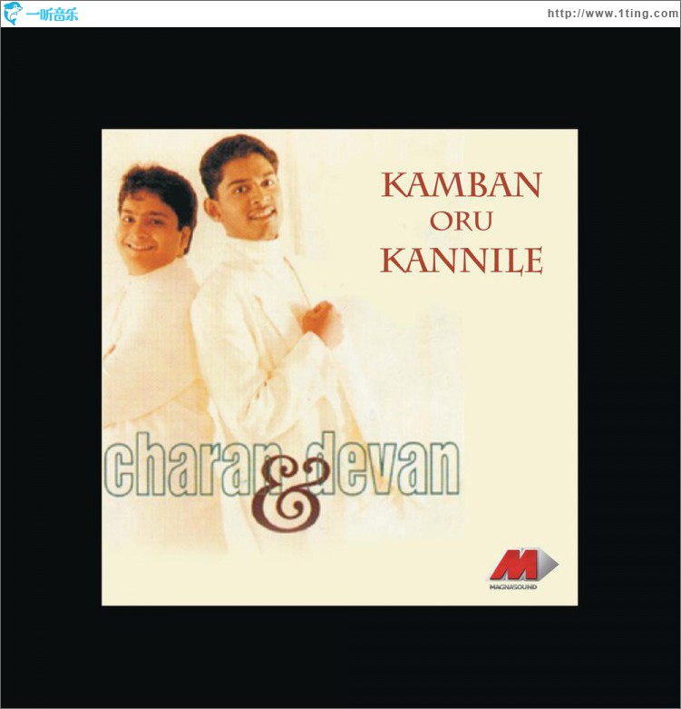 Kamban Oru Kannile