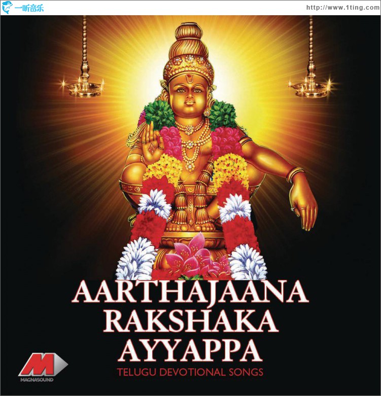 Aarthajana Rakshaka Ayyappa