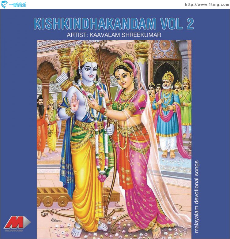 Kishkindhakandam, Vol. 2