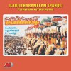 Pallavur Kanjukutta Marar Melam - Chenda (Pandi) 试听