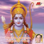 Bhaktha Ramadasa Keerthanalu, Vol.2详情