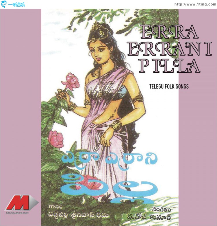 Erra Errani Pilla