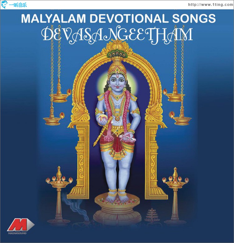 Devasangeetham