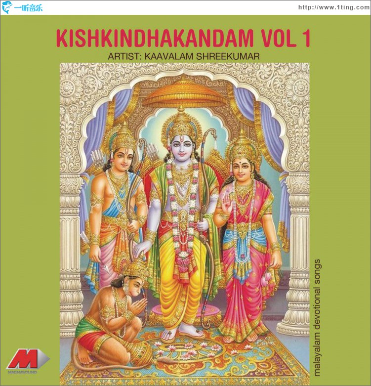 Kishkindhakandam, Vol. 1
