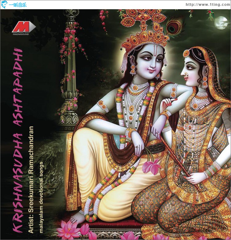 Krishna Sudha (Ashtapadhi)