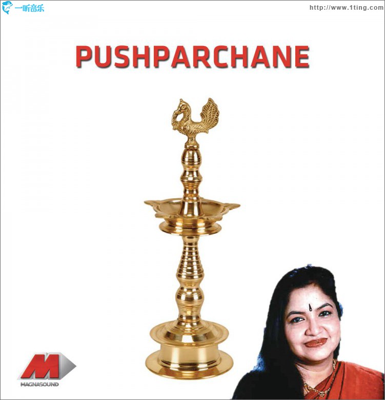 Pushparchane, Vol. 1