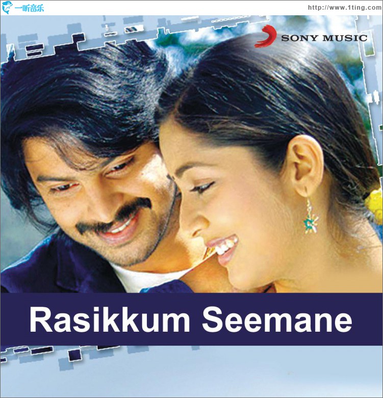 Rasikkum Seemane