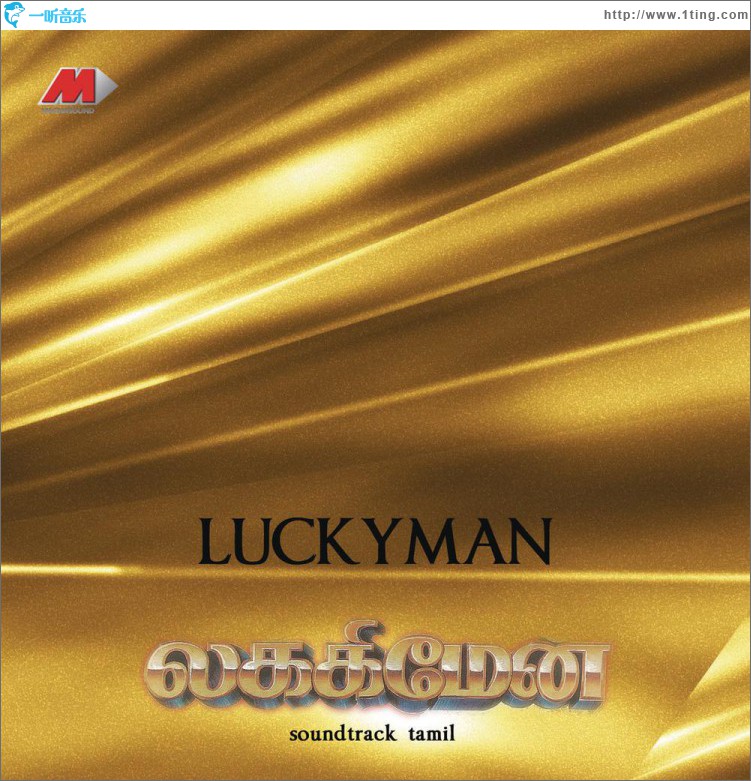 Lucky Man