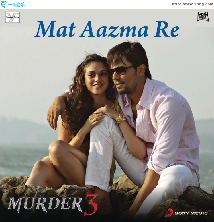 Mat Aazma Re